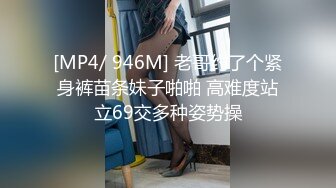 【新片速遞 】爆乳尤物颜值美女！带闺蜜一起下海！先看炮友操闺蜜，窗户边抬腿侧入，假屌按摩器自慰[611MB/MP4/01:30:11]