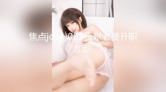 三点全开✿ 极品JVID高颜值外表清纯超好色美女 ▌夏小希▌离家出走的女大学生 JK制服开腿赏穴 羞