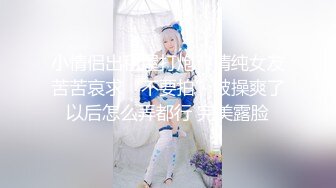 把长春小美女肏服了