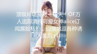 白皙眼镜御姐范妹子，女上位和头套男啪啪无套操逼，一线天粉嫩干净