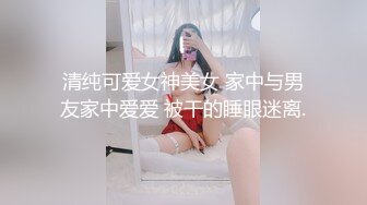 3001 比抖音上99%的网红美女都漂亮的绝美女神，美腿长腿丝袜，罕见露逼 顶级蜜臀，厕所里在线刮毛，十几万狼友们围观