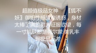 【午夜寻花】包臀裙骚女偷拍啪啪，洗完澡沙发调情扣逼上位骑乘猛操