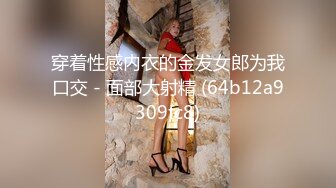 办公楼女厕牛人暗藏摄像头偷窥众多的美女职员来嘘嘘 (15)