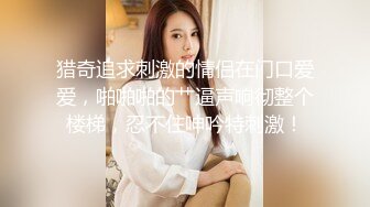 高颜值TS苏琪 被后入 性感肉臀操得QQ弹，抽插的好爽 美妖淫荡呻吟声好听！