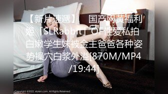 办公楼女厕全景偷拍49位美女白领嘘嘘 各种美鲍鱼完美呈现 (1)