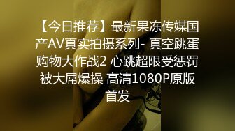 TP某知名女主播忘关摄像头,在家不穿内裤和男朋友一起玩虚拟头盔游戏,普通话对白