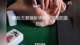 熟女夫妻找新人玩群交