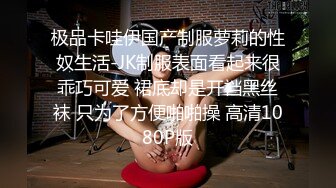 ★☆稀缺资源☆★重磅！我TM太激动了，美到炸裂【棉棉熊】2024年最顶颜值，不断刷新记录，奶子又大又白，真想上去舔几口 (4)