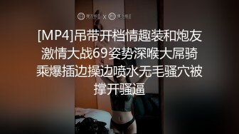 万元定制网易CC星秀代言人极品风骚女郎【温凉】情趣骚舞骚话~道具紫薇流白浆高潮大量喷水一米来远