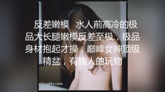 [MP4]顶级尤物冉北北！模特身材！美腿包臀裙，搔首弄姿扭腰脱衣，翘起屁股求后入，紧致骚逼特写