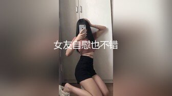 母亲节首战母女花！射给女儿（莹姐）两次妈妈一次视频