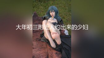 ★☆☆【唯美性爱❤️重磅核弹】★☆极品绿帽淫妻『猫宝宝』激战3P黑丝女神 酒店楼狼跪舔后入 各种调教露出，骚女就是这样被养成的【唯美性爱❤️重磅核弹】极品绿帽淫妻『猫宝宝』激战3P黑丝女神 酒店楼狼跪舔后入 各种调教露出，骚 (8)