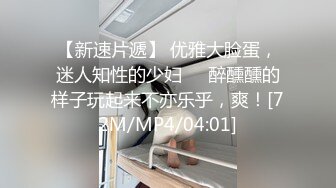 极品漂亮的丰满妹妹 深喉吃鸡鸡毫不含糊 一顿猛曹后入黑丝大屁股爽翻天