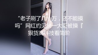 [MP4]千人斩嫖老师带新人妹子下海啪啪秀，情趣装黑丝手指扣逼口交后入抽插猛操，呻吟娇喘非常诱人