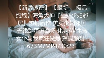 【新速片遞】单位女厕偷拍美女同事的极品小黑鲍[30M/MP4/00:13]