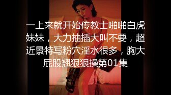 反差婊大奶姐姐逼很湿滑~（下面看此女联系方式和完整版）