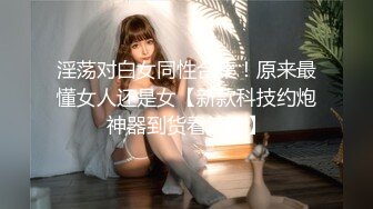 舞蹈御姐【雪奈】连体丝袜~裸舞~黑丝高跟~道具自慰~高潮喷水【18V】 (13)