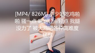 还在读大三的性感美女课余时间兼职平面拍摄,酒店被摄影师高价潜规则,床上调戏完又在凳子上干,