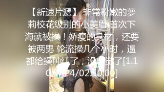 【调教淫奴大神】戴夫 调教极品乖巧听话小母狗 口交舔茎自慰 蜜穴快感沦陷 受不了~太爽了主人 爆操激射吞精