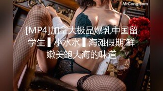 美院毕业，明星气质，高颜值拜金美眉被开公司的老板包养，一边享受奢侈生活一边被金主玩肏