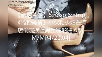 [MP4/ 305M] 漂亮大奶美女 啊啊 好舒服 老公用力 干我 吊我 轻点别让人听到 被大鸡吧无套输出