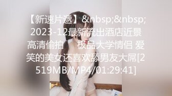 【新片速遞】 ㍿▓☝豹纹内衣美少女向网友展示自己毛不多的小嫩B【749MB/MP4/38:47】