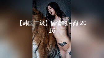 【柚子猫系列】丝袜磨枪 不快也光