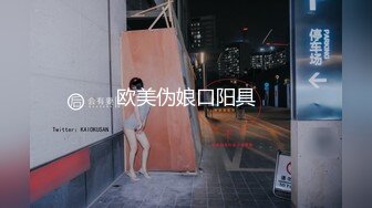 【新人双飞少妇邓温茜】32岁少妇性欲旺盛，茂密黑森林淫液不停，跳蛋鸡巴，男的女的都要上场伺候她