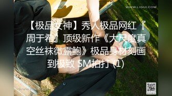 【推荐上集】性爱实验室,偶遇邀约大屌网黄爆菊