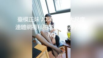 [MP4/ 346M]吹着哨哼着小曲路边店泄火一位穿着时髦的鸡妹