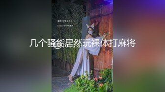 91美女涵菱 清纯的外表下隐藏着一颗骚动的心啊啊啊啊老公快艹我，流了好多淫水，超会叫床！ 涵菱 (8)