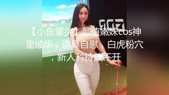 【新片速遞】 黑丝伪娘 扒着M腿炮机猛插骚穴 会流精的小阴蒂好色色 上位骑乘甩来甩去的废物阴蒂 [206MB/MP4/04:48]