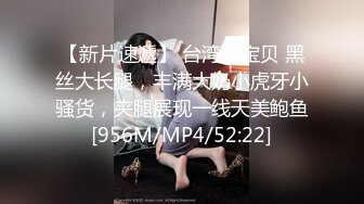 [MP4/347M]6/26最新 勾引来送外卖的小哥现场搞一炮射了一屁股精子VIP1196