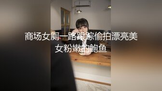 大神潜入商场女厕偷窥尿完来了兴致看小视,频抠B自慰的美女店员