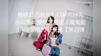 [MP4/777M]4/30最新 美女主动骑上来操搞累了休息接连搞了三回VIP1196