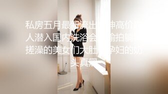 【beauty】高价良家云盘流出，极品反差女友，白富美女神，做爱视频上下皆粉 (1)