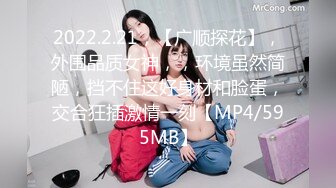 [MP4/ 953M] 婴儿肥超嫩兼职妹妹 大白美臀嫩穴 穿上黑丝骑乘打桩 肉感身材