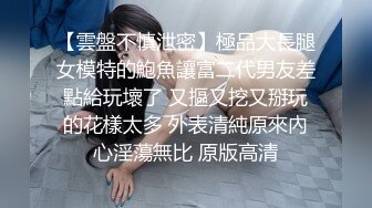 [MP4/ 1021M]&nbsp;&nbsp;极品约啪完美性爱91大神chen1fei约炮极品身材制服学妹 又长又直大白腿小骚货