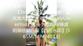 【新片速遞】&nbsp;&nbsp;✨【Stripchat】气质爆棚！超优雅尤物女主播「MandyLovesYou」化身小母狗AV棒虐阴潮喷翻白眼【自压水印】[565M/MP4/40:18]