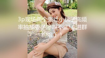 外表面看上去乖乖女 其实是个反差骚货（下面禁止内容看完整版 约视频女主）