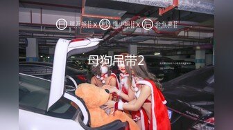 新片速遞】2024年5月，电报大神小杨福利流出，【推特巨乳】，与巨乳前女友无套啪啪，极品大奶子，白臀内射s (1)