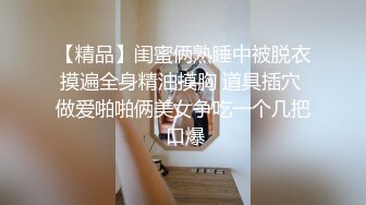 《反差宅女精品泄密》望眼欲穿网红极品蜜桃臀高颜美少女LOVEAA私拍~大阳具一坐到底炮机狗链把自己调教成小母狗 (2)