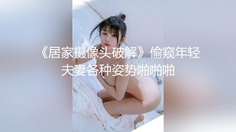 性感妹妹私影无套中出