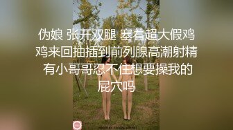 高挑感学姐女神『饼干姐姐』偷情闺蜜男友优雅的外表与淫荡的样子超级反差，超顶身材极度淫骚