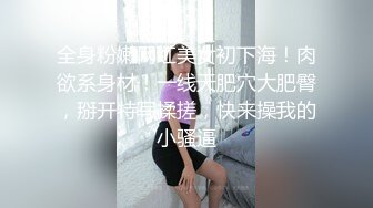 《顶级网红订阅》群狼求档Onlyfans百万粉丝撸铁健身教练Ellie私拍，与金主各种性爱自拍，前凸后翘身材无敌 (4)