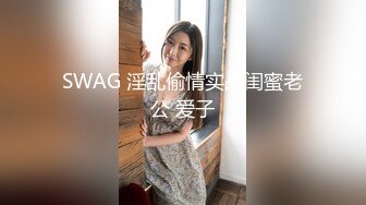 主題酒店鐘點房拍攝到的平頭哥與少婦女網友開房偷情私會啪啪 互舔互插愛撫爽的欲仙欲死 露臉高清