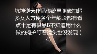 黑丝少妇 后背纹身加攻速