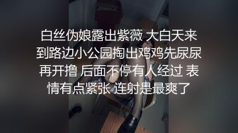 （原创）露脸欣赏骚入骨子的97小母狗