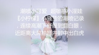 ❤️反差婊小学妹❤️JK制服小学妹表面看起来很乖巧可爱，裙底却是开裆黑丝袜来见主人，只为了爸爸能随时插入！