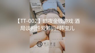 [2DF2]换了个年轻胖哥和黑丝开档卖淫女互舔各种姿势操 [MP4/100MB][BT种子]